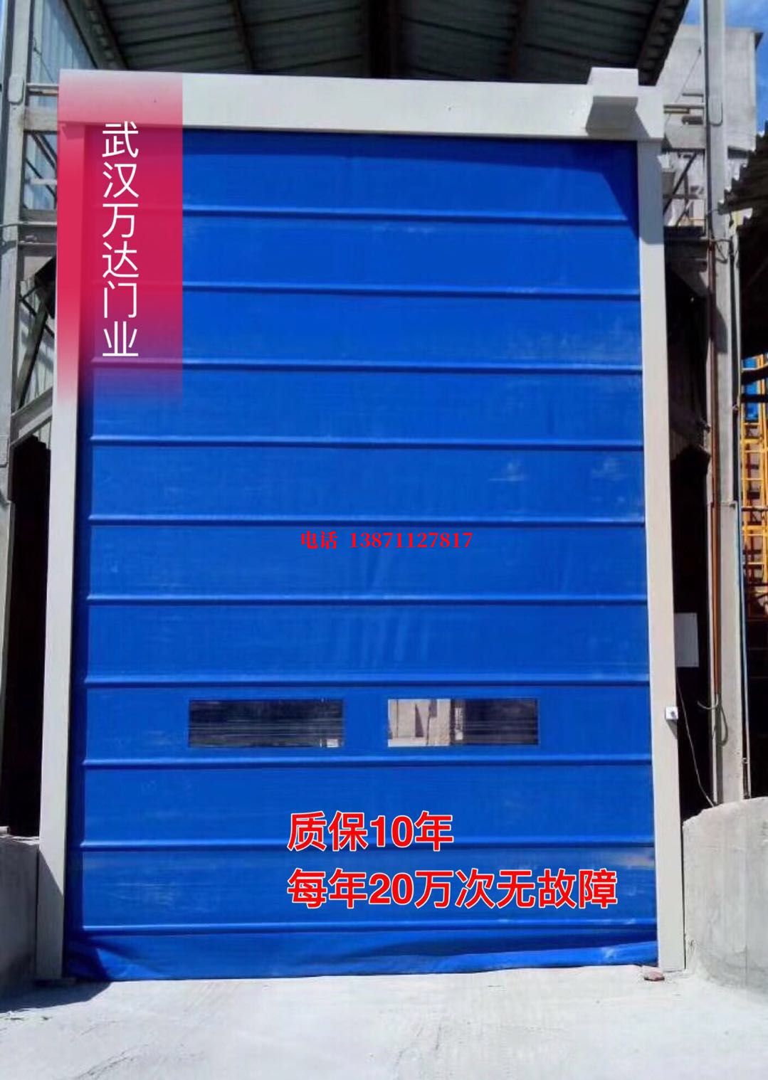 安远防爆卷帘门_COPY